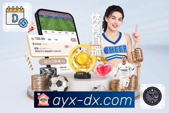 体育现场发生什么，爱游戏实时告诉你。 图1