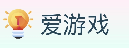 爱游戏 Logo